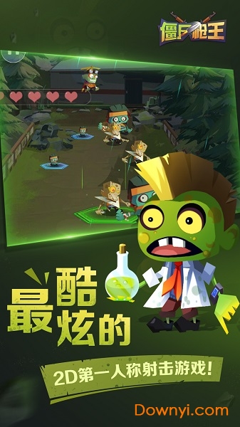 僵尸枪王无限体力金币版 游戏截图