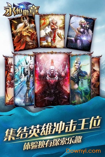 永恒徽章无限金币材料版 游戏截图