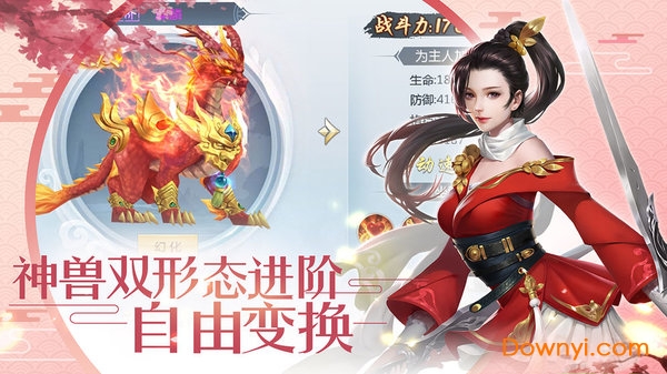 心剑奇缘内购最新版 游戏截图