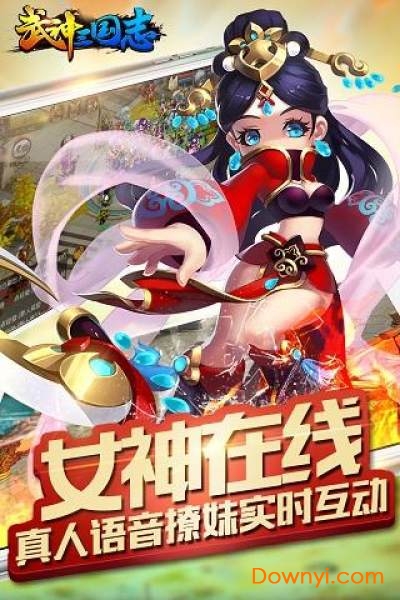 武神三国志果盘客户端 游戏截图
